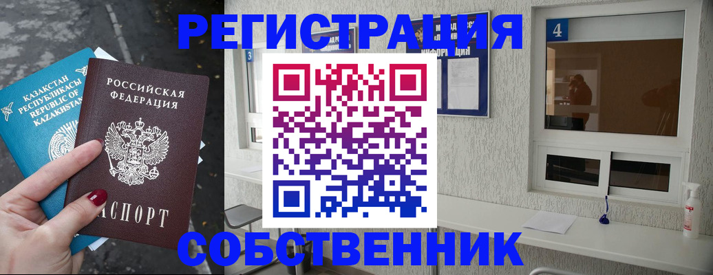 прописка поиск в Карачеве