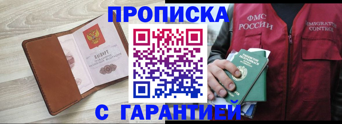 прописка для школы в Карачеве