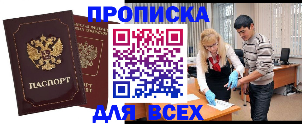 временная регистрация недорого в Карачеве