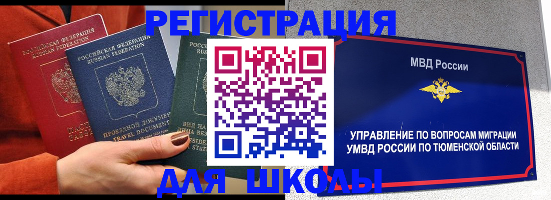 временная регистрация законно в Карачеве