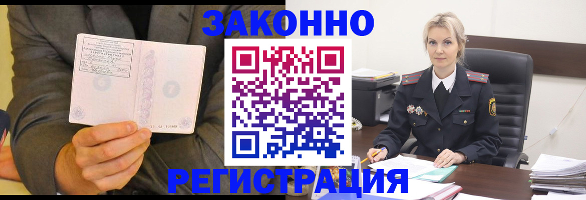 временная регистрация в Карачеве