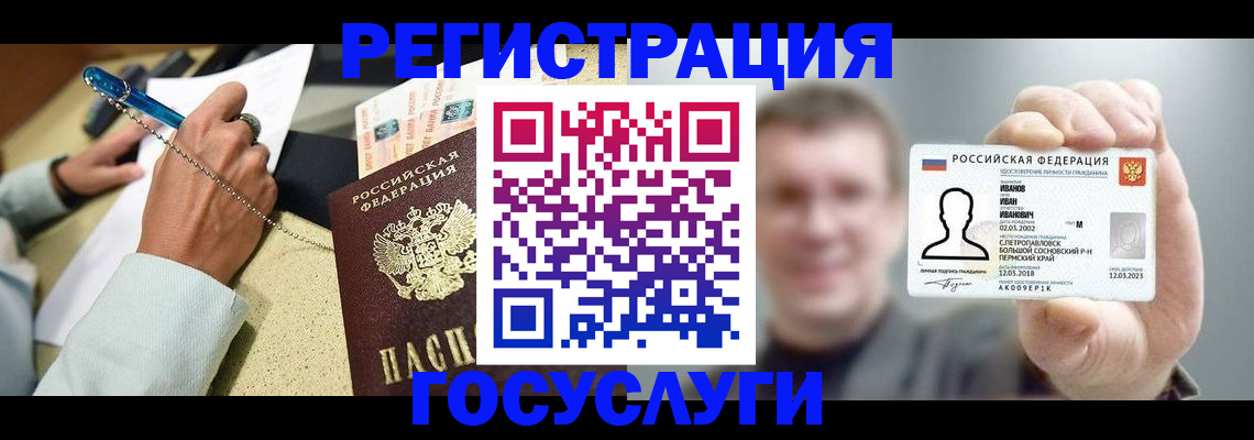 прописка 2025 в Карачеве