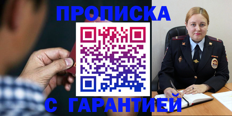 прописка для военкомата в Карачеве